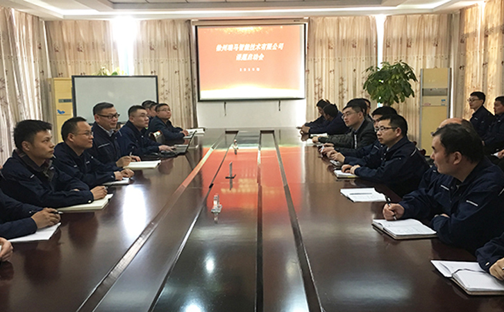 瑞馬智能課題啟動會順利召開