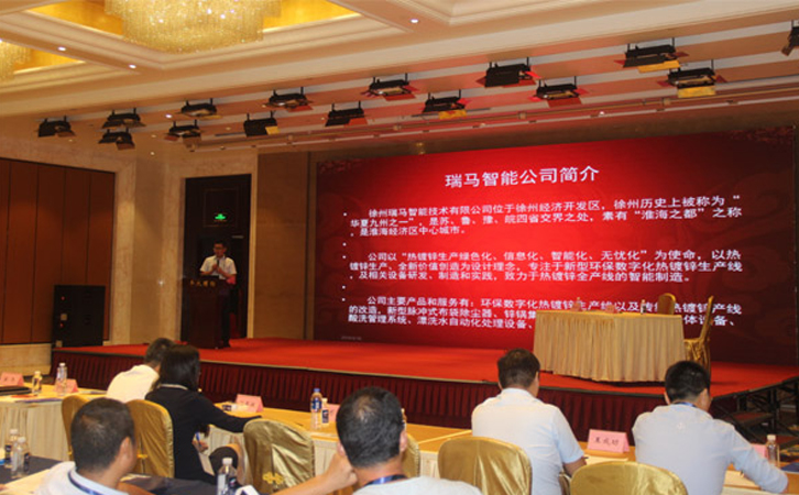 鞍山永豐熱鍍鋅有限公司生產(chǎn)線自動化改造項目簽約儀式