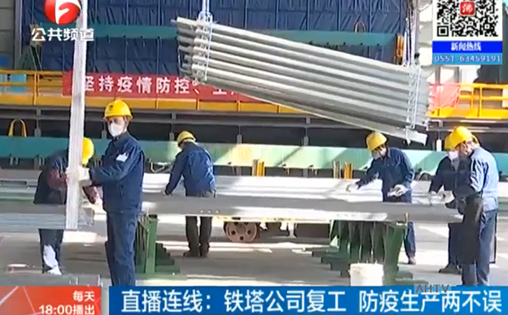 安徽宏源數(shù)字化熱鍍鋅生產(chǎn)線登上安徽衛(wèi)視