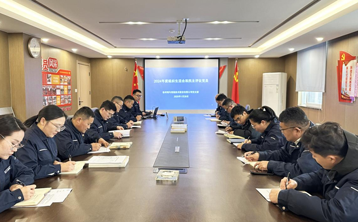 瑞馬智能黨支部召開年度總結(jié)會，莊金星同志榮獲優(yōu)秀黨員稱號