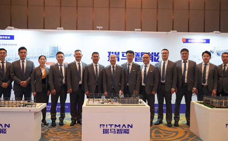 共襄盛會 共享共贏丨瑞馬智能參加第十五屆中國熱鍍鋅大會暨中國2024第七屆帶鋼連續(xù)熱鍍鋅發(fā)展論壇