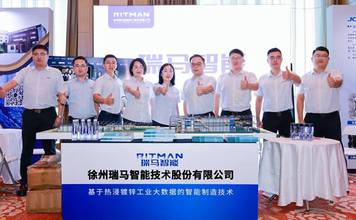 瑞馬智能參加SMM2024熱鍍鋅產(chǎn)業(yè)大會(huì)，探討行業(yè)發(fā)展新趨勢(shì)