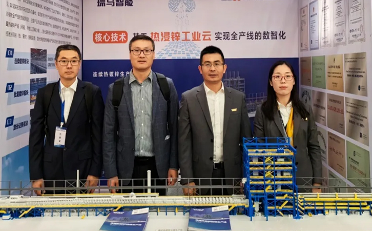 瑞馬智能受邀參加中國(guó)2023第六屆帶鋼連續(xù)熱鍍鋅發(fā)展論壇暨鋅鋁鎂鍍層產(chǎn)線、產(chǎn)品與應(yīng)用技術(shù)發(fā)展論壇