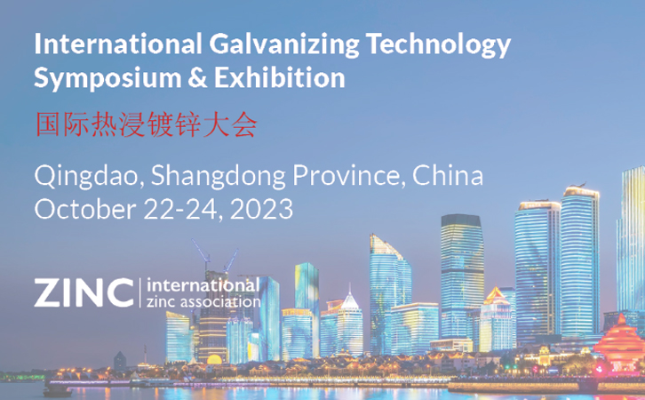 聚焦市場(chǎng) 尋求突破 | 瑞馬智能誠(chéng)摯邀您出席第七屆國(guó)際熱浸鍍鋅大會(huì)