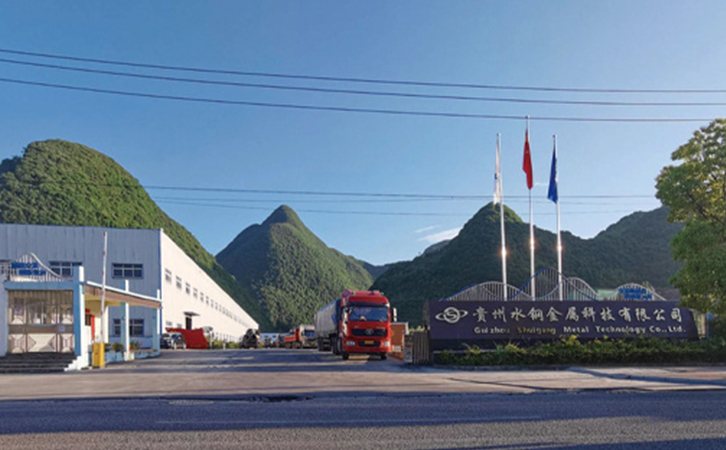 瑞馬智能與貴州水鋼攜手合作，共同打造高端智能化酸洗磷化生產(chǎn)線項(xiàng)目